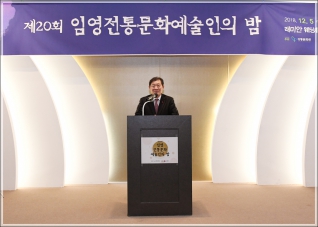 (2018.12.05.) 제20회 임영전통문화예술인의 밤 대표이미지