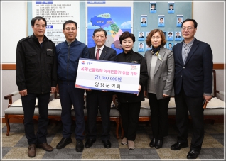 (2019.04.10.) 양양군의회 옥계산불피해 이재민돕기 성금 기탁 대표이미지
