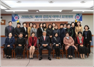 (2018.10.29.) 제6회 강릉시 어머니 모의의회 오리엔테이션 대표이미지