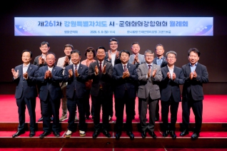 6월8일 강원특별자치도시군회의 의장협의회 제261차 월례회의(용평리조트) 내용보기 6월8일 강원특별자치도시군회의 의장협의회 제261차 월례회의(용평리조트) 대표이미지