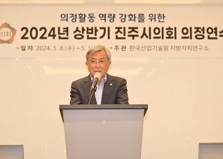 5월8일 진주시의회 의정연수 방문 대표이미지