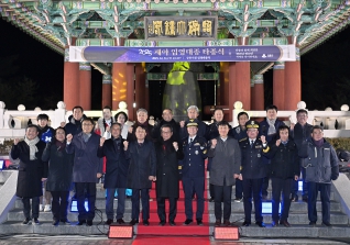 12월31일 임영대종 타종식 대표이미지