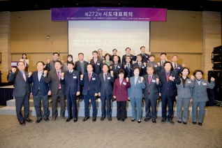 2월24일 대한민국시군자치구의회의장협의회 제272차 시도대표의회 환영식(라카이샌드파인) 대표이미지