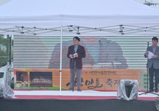 11월8일 사천면 어울림 한마당 대표이미지