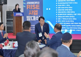 10월1일 강릉영동대 RISE 사업단 발대식 대표이미지