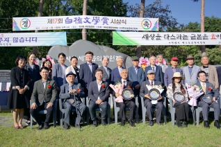 제17회 백교문학상 시상식(사모정공원) 대표이미지