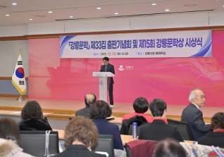 12월13일 강릉문인대회 대표이미지