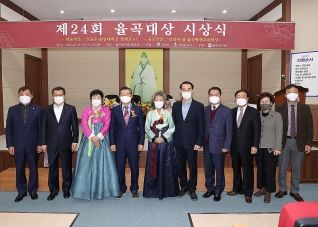 10월26일 제24회 율곡대상 시상식 대표이미지
