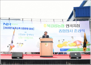 (2019.08.22.) 북강릉농협 연곡지점 준공식 대표이미지
