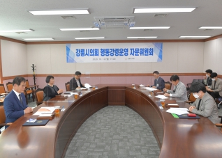 10월12일 행동강령운영자문위원회 대표이미지