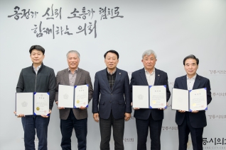 4월8일 결산검사위원 위촉장 수여식 대표이미지