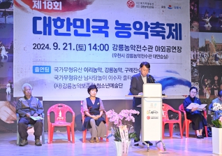 9월21일 제18회 대한민국농악축제 개회식 대표이미지