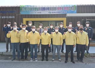 10월26일 산업위원회 도암댐 현장 방문 대표이미지