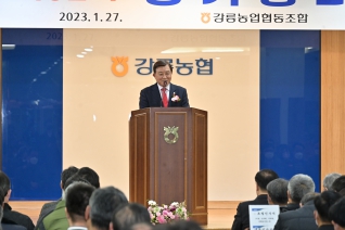 1월27일 강릉농협 제62기 정기총회 대표이미지