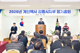 2월5일 2026 개인택시 강릉시지부 정기총회(개인택시 강릉시지부) 대표이미지