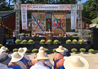 10월5일 제4회 보현사천년산사문화재 대표이미지
