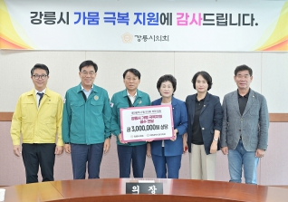 9월8일 대전 동구의회 가뭄 극복 격려 방문 대표이미지