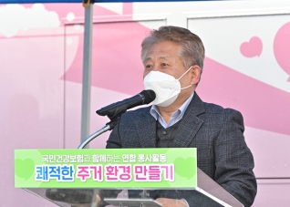 3월31일 쾌적한 주거환경 만들기 발대식 대표이미지