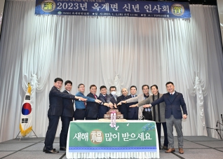 1월5일 옥계면 신년인사회 대표이미지