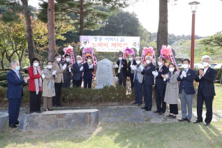 10월15일 사모정공원 시비 제막식 대표이미지
