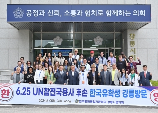 5월26일 유엔 6.25참전국용사 후손 방문 대표이미지
