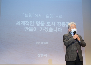 11월12일 교2동 시정설명회 대표이미지