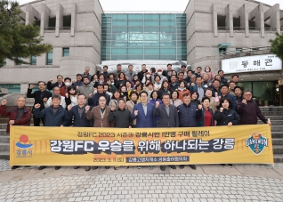 3월11일 강릉 고랭지채소 공동출하협의회 강원FC 티켓구매 캠페인 대표이미지