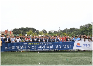 (2019.08.24.) 제2회 강릉배 동호인 초청 족구대회 대표이미지