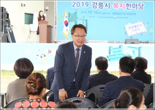 (2019.10.12.) 2019 강릉시 복지한마당 대표이미지