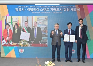 11월18일 강릉시-소렌토 자매도시 협약 체결식 대표이미지