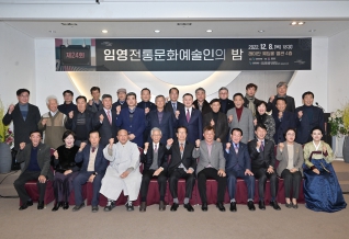 12월8일 제24회 임영전통문화 예술인의 밤 대표이미지