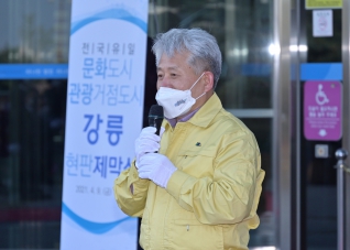 4월9일 문화도시 관광거점도시 현판 제막식 대표이미지