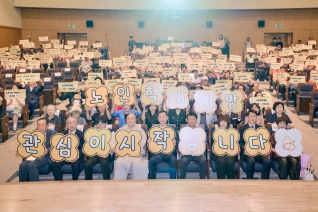 6월12일 제10회 노인학대예방의 날 기념행사(아트센터 소공연장) 대표이미지
