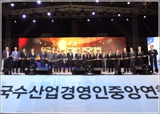 (2019.05.15.) 제12회 한국수산업경영인 전국대회 기념식 대표이미지