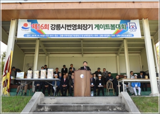 (2018.10.19.) 제16회 강릉시번영회장기 게이트볼대회 대표이미지
