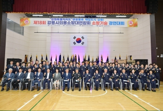 6월29일 강릉시의용소방대연합회 소방기술경연대회 대표이미지