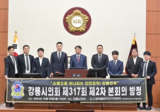 9월9일 한국청년지도자연합회 강릉지부 본회의 방청 대표이미지