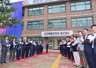 7월24일 강원특별자치도 제2청사 개청식 대표이미지