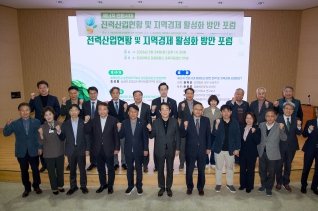 3월24일 전력산업현황 및 지역경제 활성화 방안 포럼(강원대학교_강릉) 대표이미지