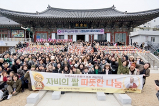 1월18일 관음사 주지 자현스님 취임법회 및 강릉불교대학 졸업식(관음사) 대표이미지