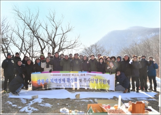 (2020.01.13.) 2020 강릉시의회 무사안녕 기원제 대표이미지