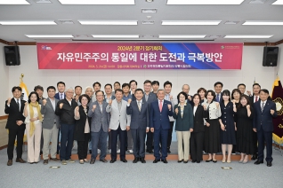 5월24일 민평통 2분기 정기회의 대표이미지