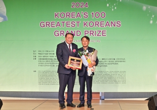 12월2일 2024 대한민국 위대한 한국인 100인 대상 시상식 대표이미지
