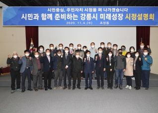 11월4일 초당동 시정설명회 대표이미지