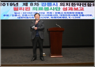 (2019.03.29.) 2019년 제8차 필리핀 의료봉사 성과보고회 대표이미지