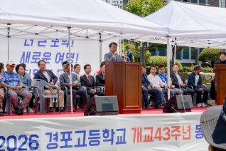 5월30일 경포고 개교43주년 총동문가족체육대회(경포고) 대표이미지