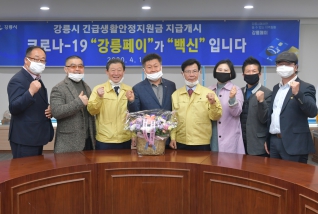 4월16일 소상공인 긴급생활자금(강릉페이) 전달식 대표이미지