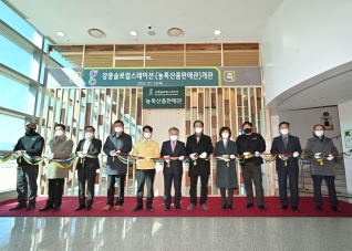 1월13일 강릉 슬로컬스테이션 입점 개관식 대표이미지