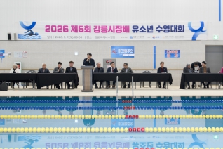 3월7일 제5회 강릉시장배 유소년 수영대회(강릉아레나) 대표이미지