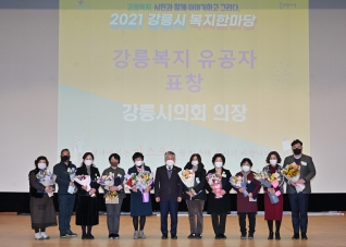 11월24일 강릉시 복지한마당 대표이미지